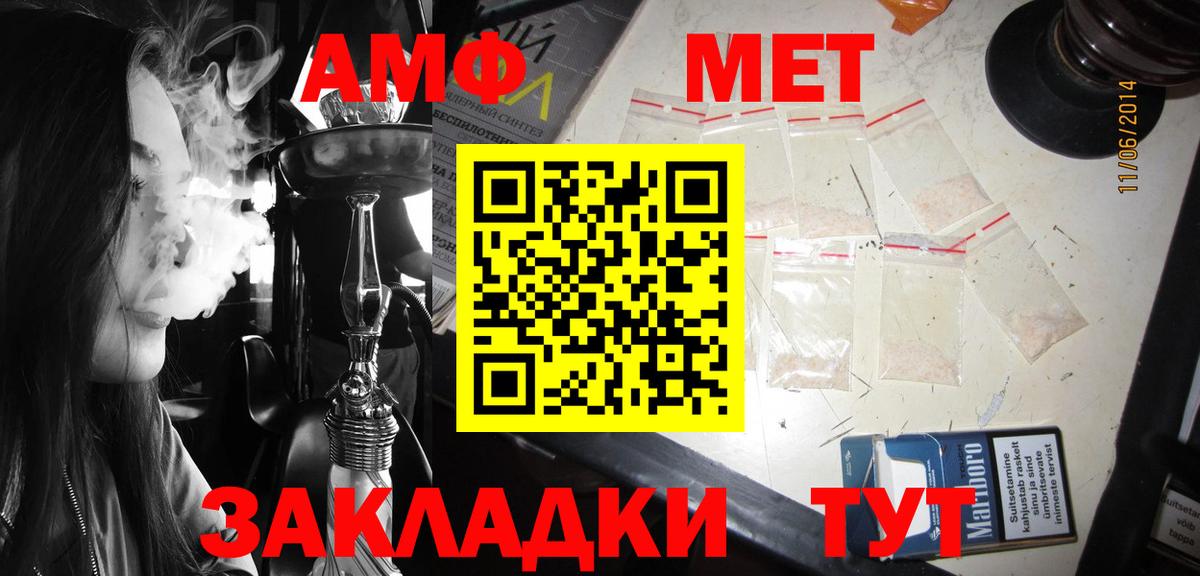 Белебей  Amphetamine  Вход с VPN  Амфетамин 97% 