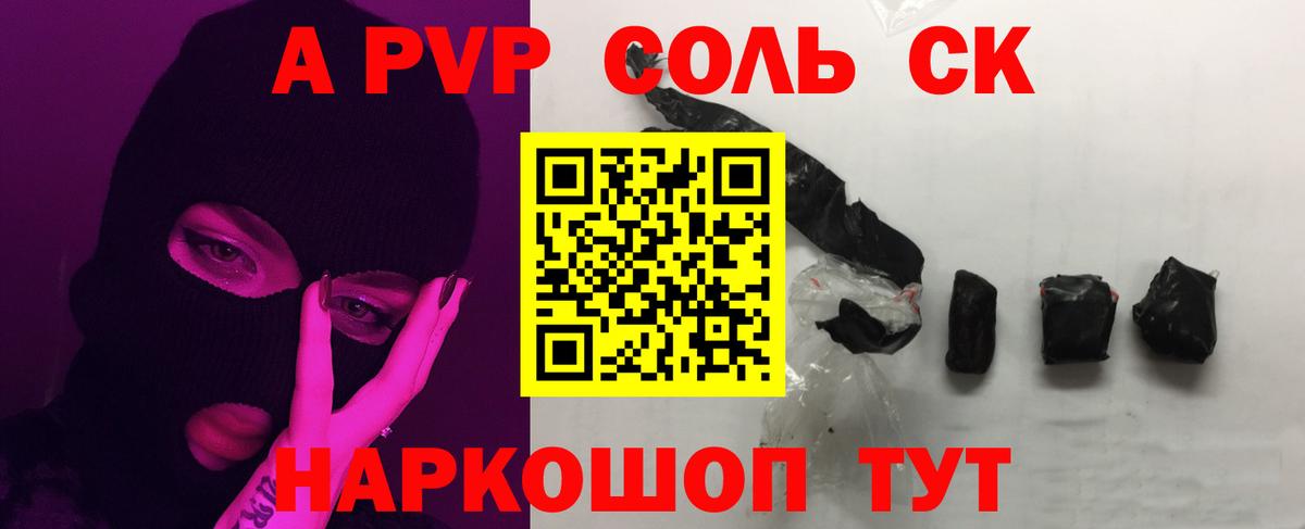 А ПВП мука  A PVP Crystall  Вход с VPN  Белебей  Alpha-PVP мука 