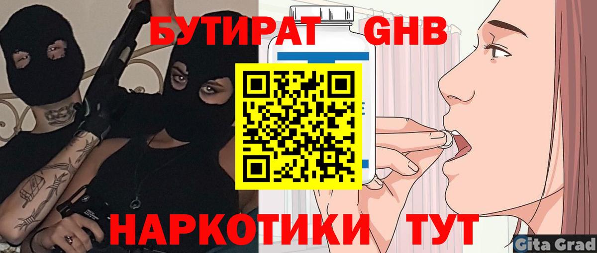 Белебей  Бутират Butirat  Вход с VPN 