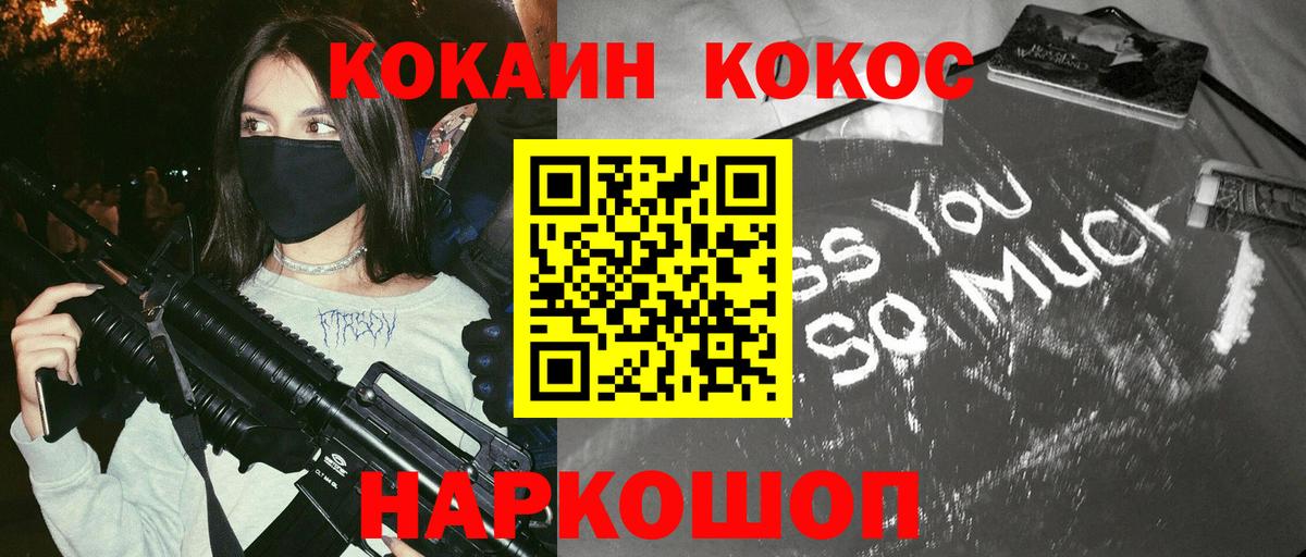 Cocaine Перу Белебей