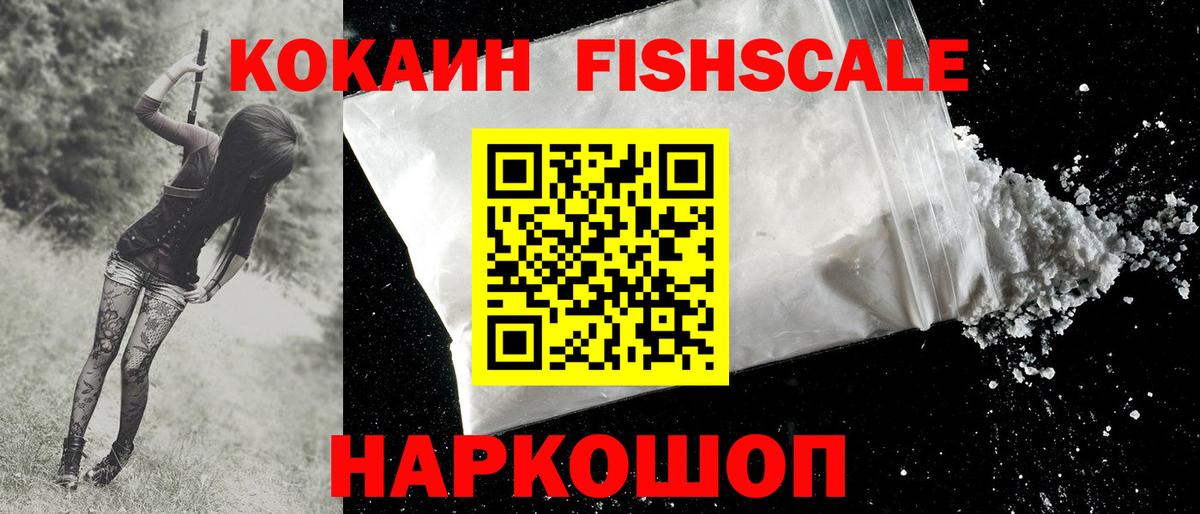 купить наркотики сайты  Вход с VPN  Белебей  Кокаин VHQ  Кокаин 