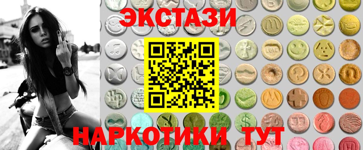Ecstasy Philipp Plein  Вход с VPN  hydra tor  Белебей  Ecstasy ешки 