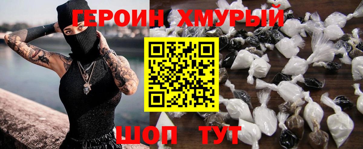 Героин  Вход с VPN  Белебей  ГЕРОИН гречка 