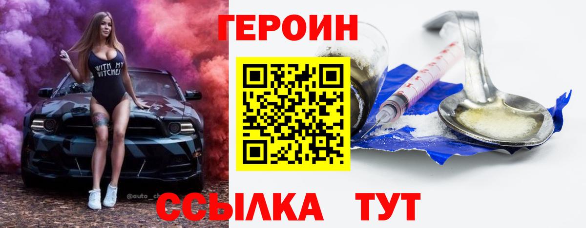 Героин гречка Белебей