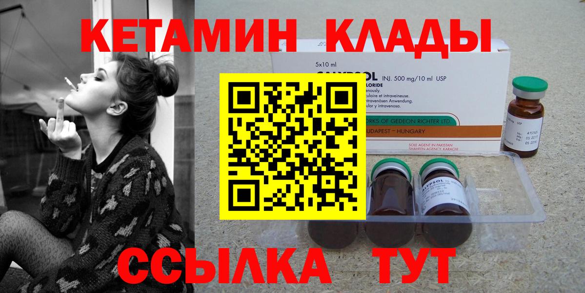 Белебей  Кетамин ketamine  КЕТАМИН ketamine  это клад  Вход с VPN 