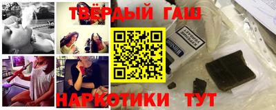 синтетический гашиш Анапа