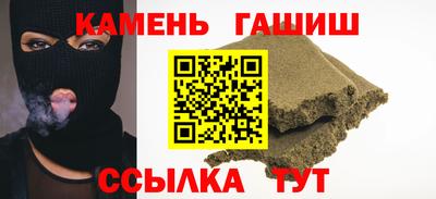 синтетический гашиш Анапа