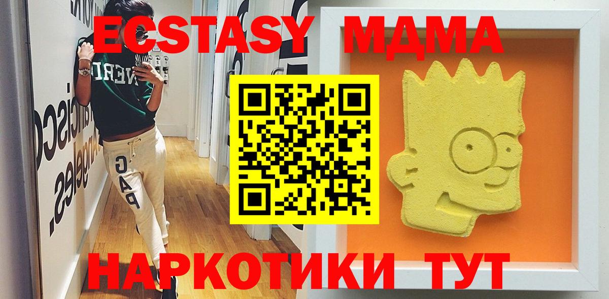 Белебей  MDMA молли  MDMA  Вход с VPN  MDMA Molly 