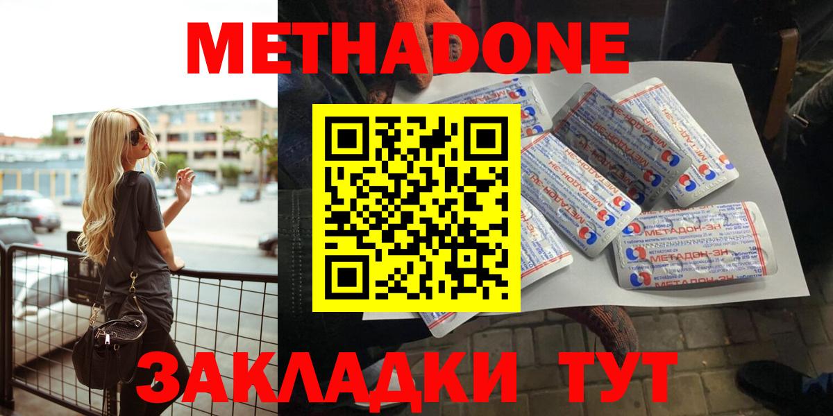 МЕТАДОН мёд Белебей