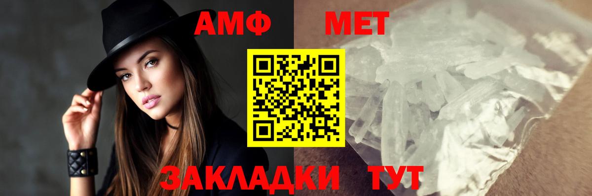 Первитин винт Белебей