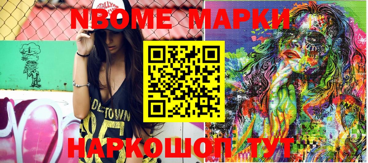 Белебей  Наркотические марки 1,5мг  Вход с VPN 